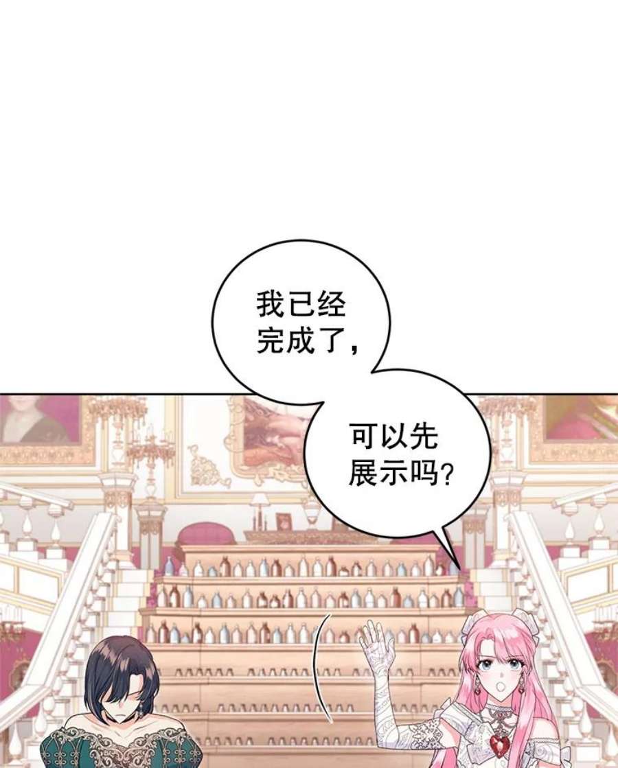 成为他唯一的调香师34.月夜公爵府