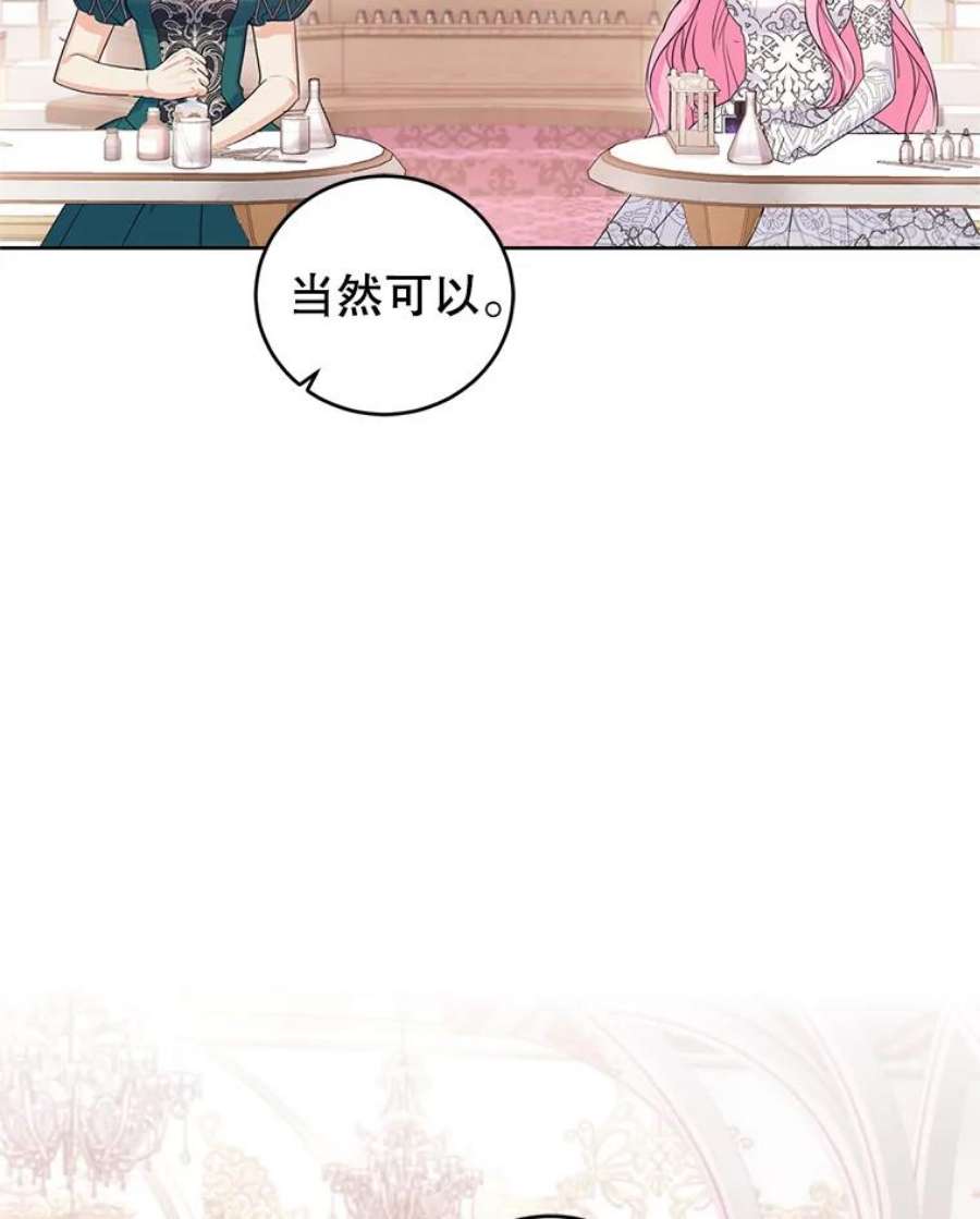 成为他唯一的调香师34.月夜公爵府