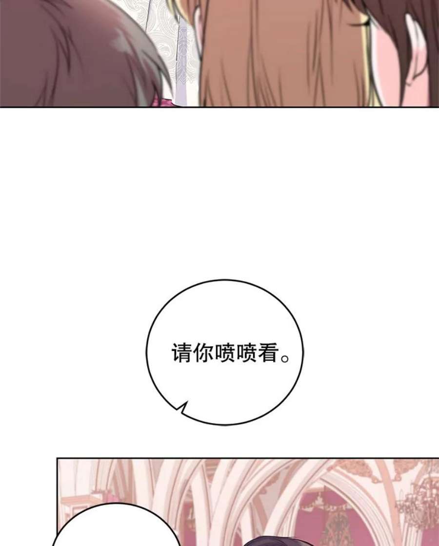 成为他唯一的调香师34.月夜公爵府