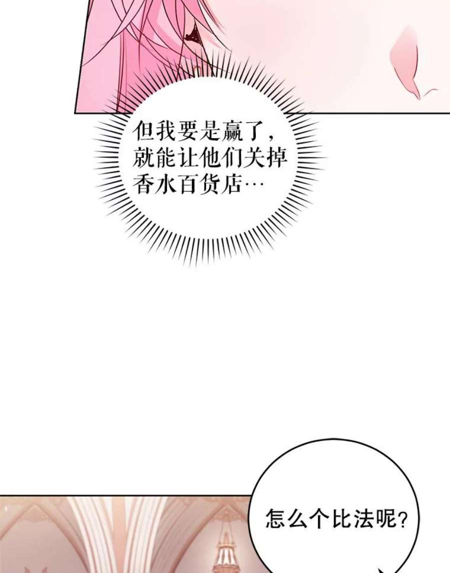 成为他唯一的调香师34.月夜公爵府