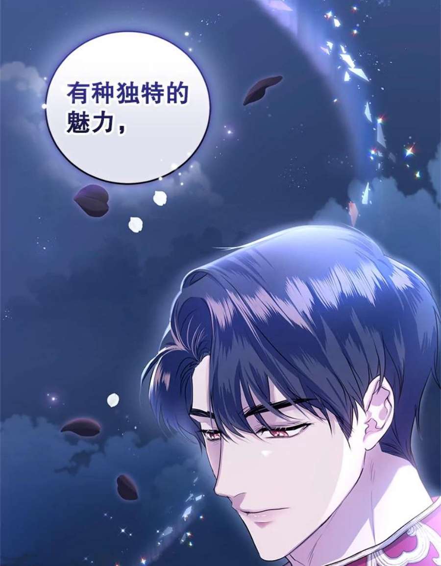 成为他唯一的调香师34.月夜公爵府
