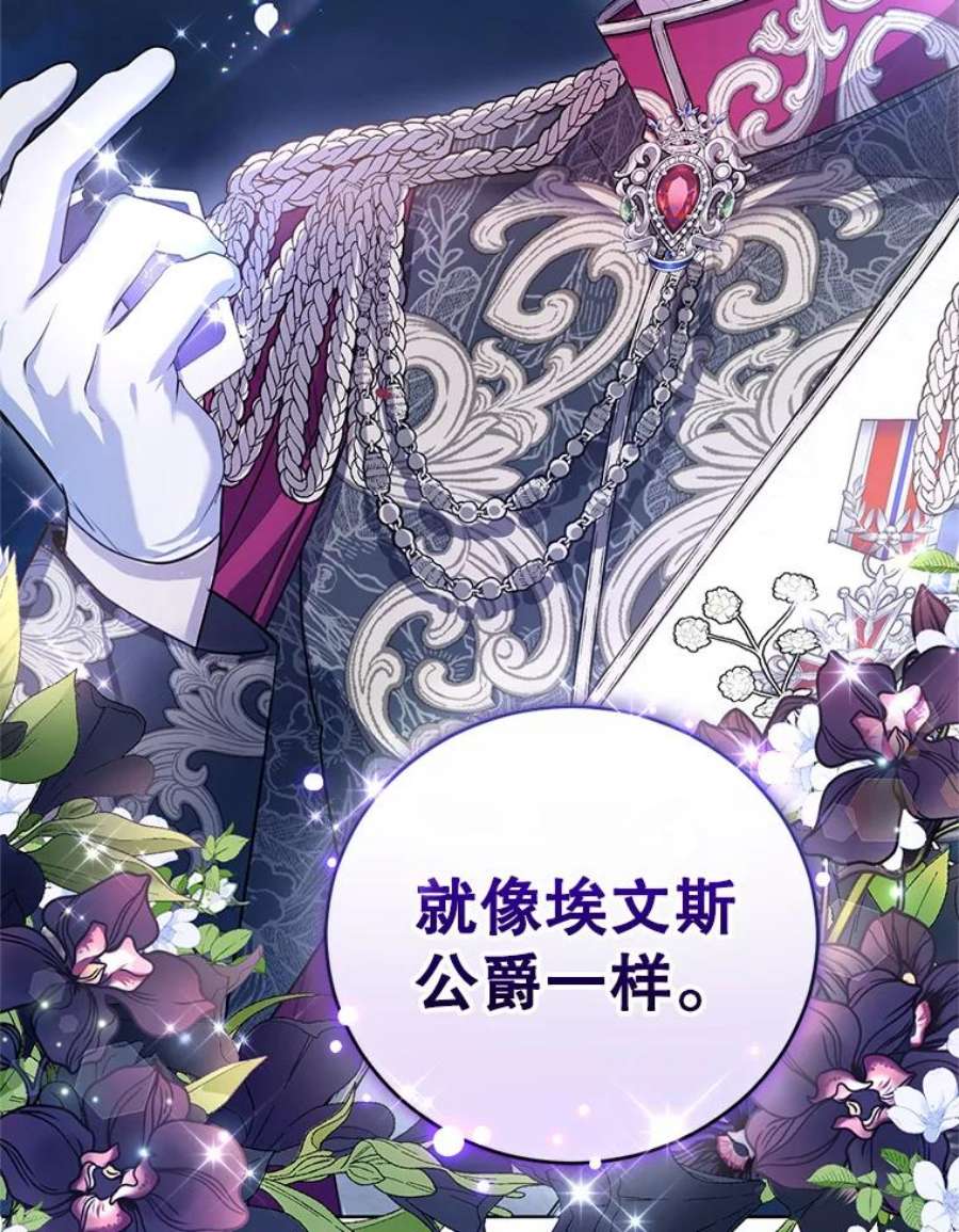 成为他唯一的调香师34.月夜公爵府