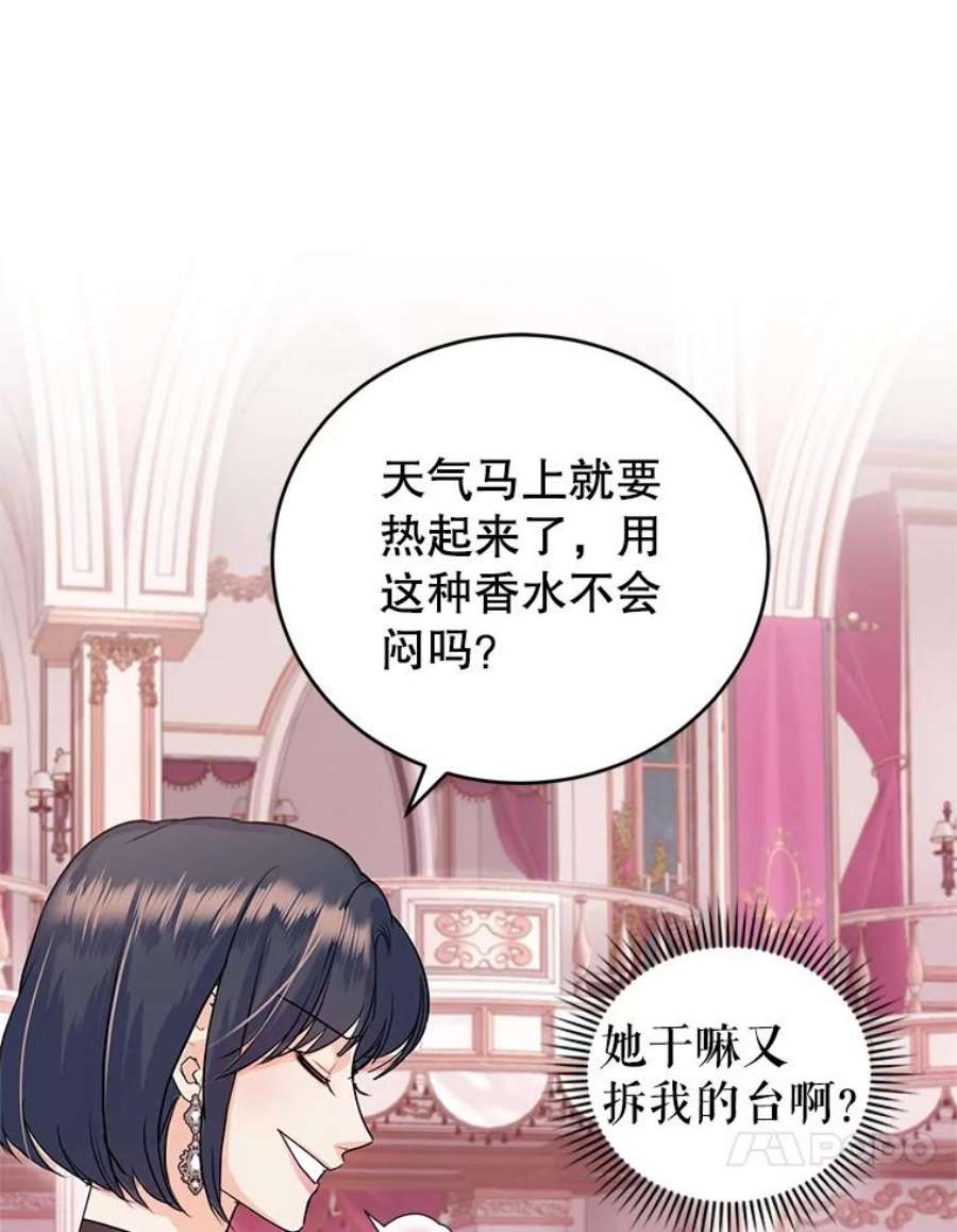 成为他唯一的调香师34.月夜公爵府