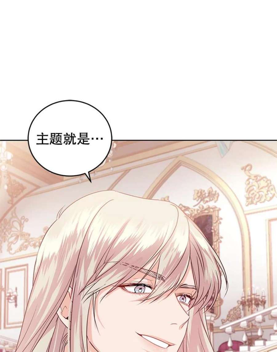 成为他唯一的调香师34.月夜公爵府