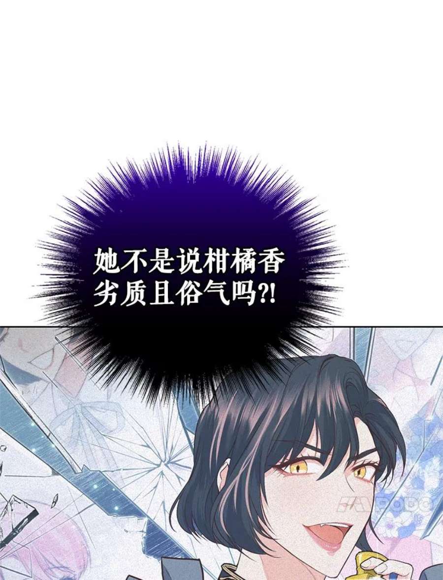 成为他唯一的调香师34.月夜公爵府