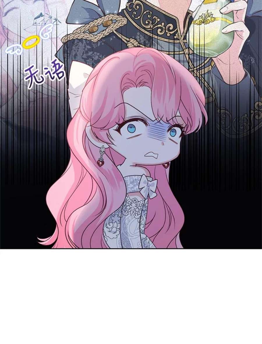 成为他唯一的调香师34.月夜公爵府