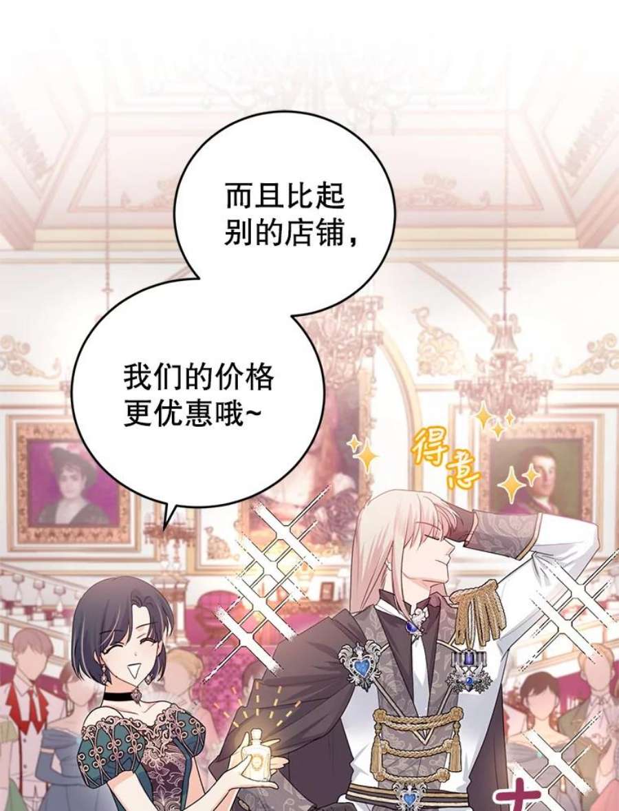 成为他唯一的调香师34.月夜公爵府