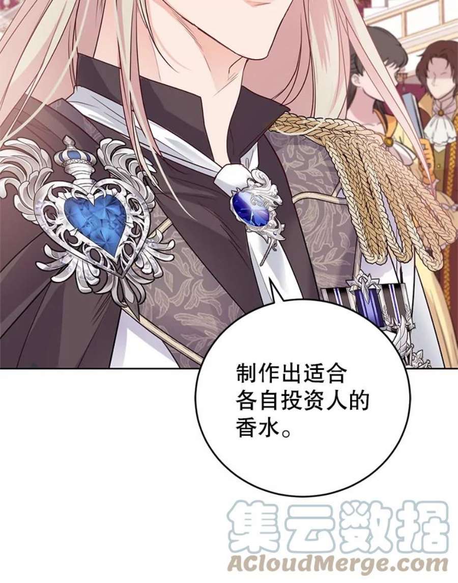 成为他唯一的调香师34.月夜公爵府