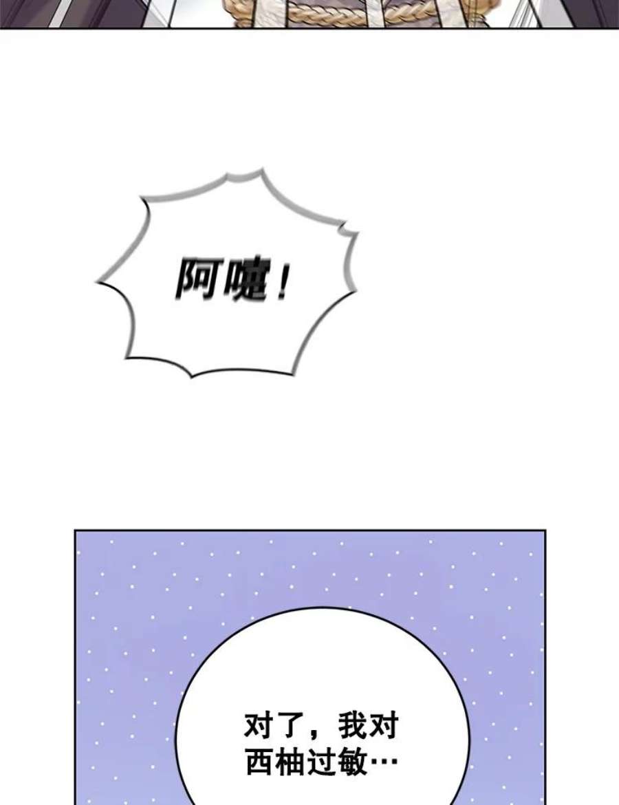 成为他唯一的调香师34.月夜公爵府