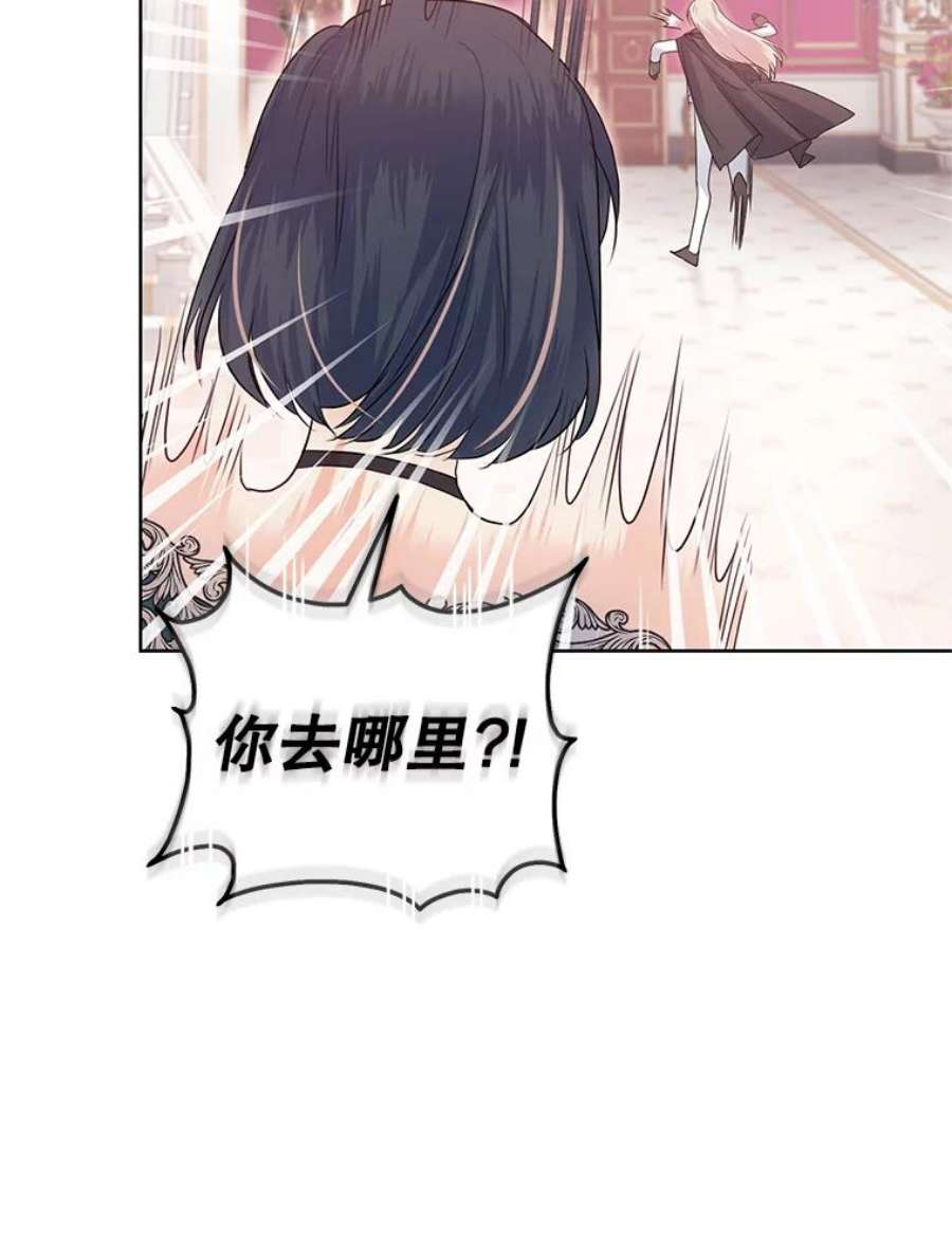 成为他唯一的调香师34.月夜公爵府
