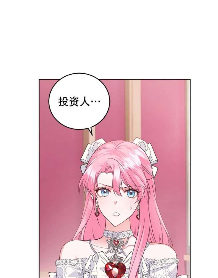 成为他唯一的调香师34.月夜公爵府