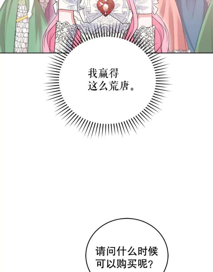 成为他唯一的调香师34.月夜公爵府