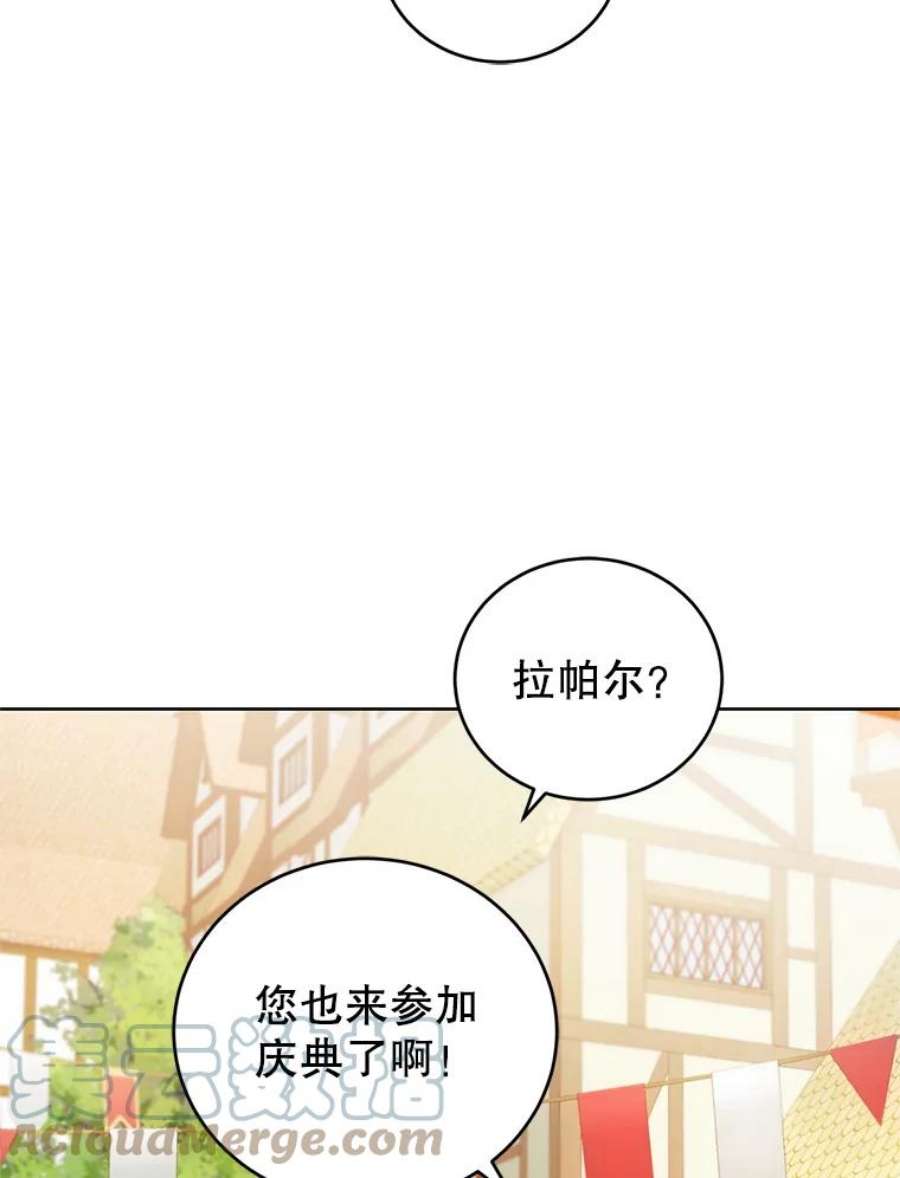 成为他唯一的调香师35.初夏庆典