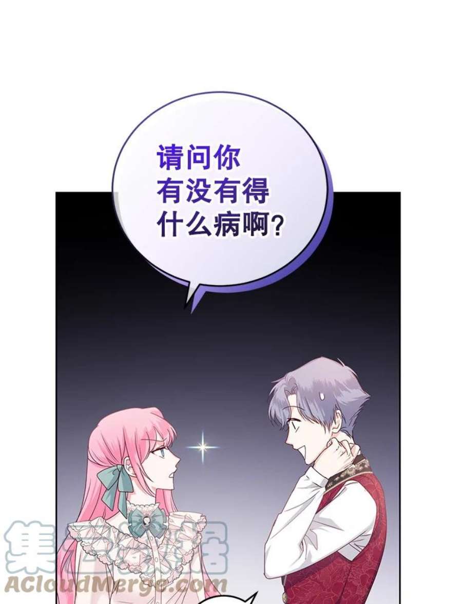 成为他唯一的调香师35.初夏庆典
