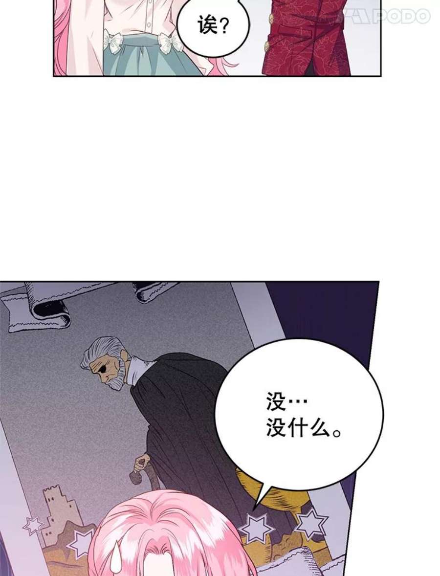 成为他唯一的调香师35.初夏庆典