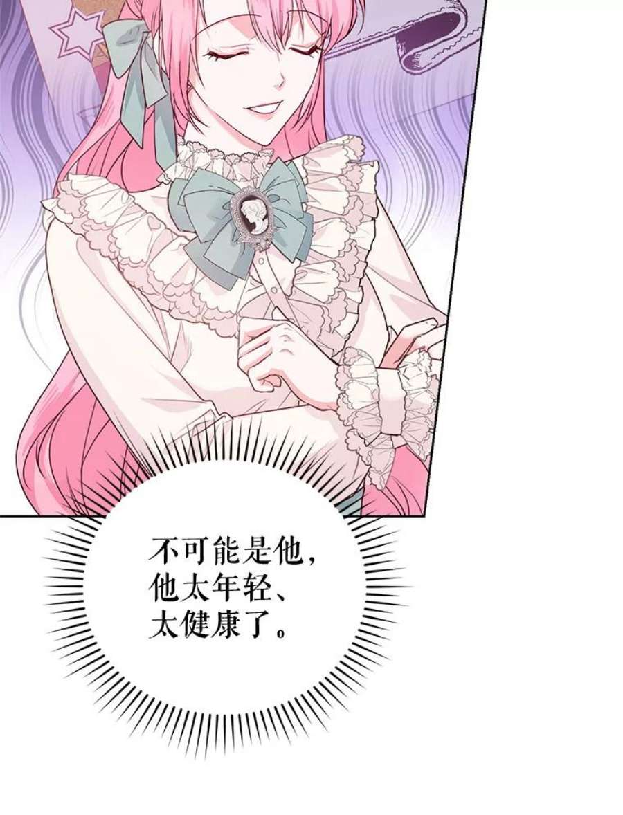成为他唯一的调香师35.初夏庆典