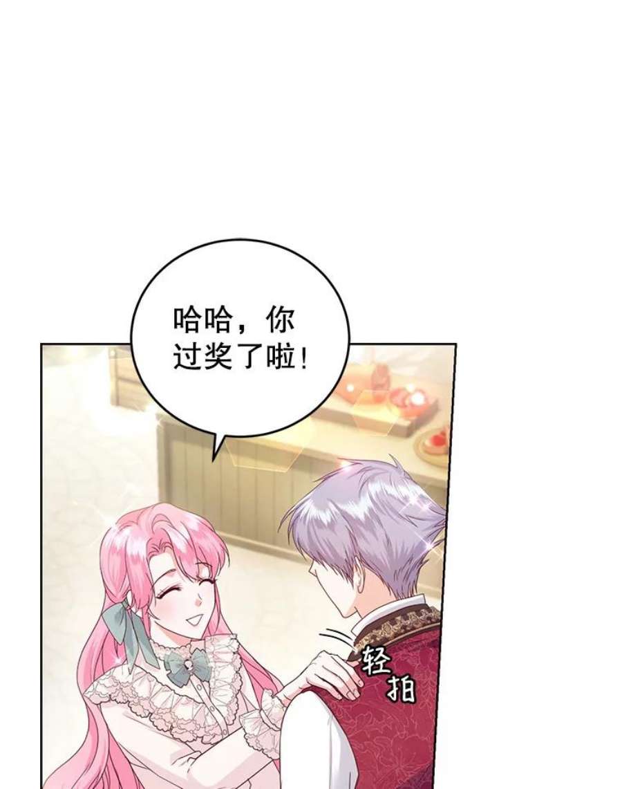 成为他唯一的调香师35.初夏庆典