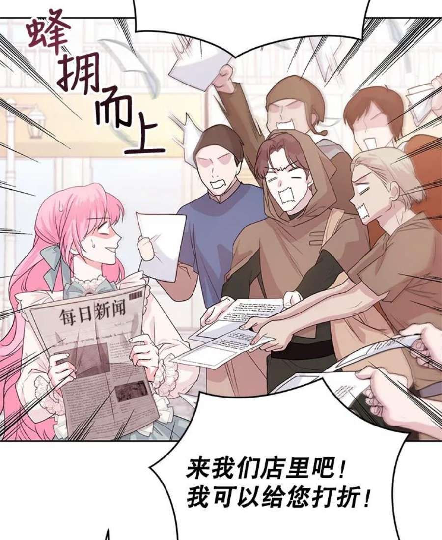 成为他唯一的调香师35.初夏庆典