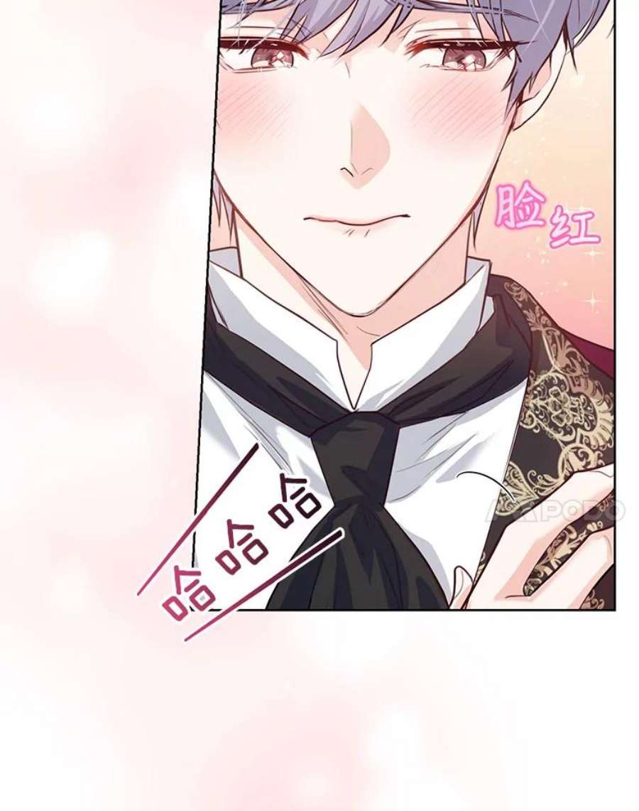 成为他唯一的调香师35.初夏庆典