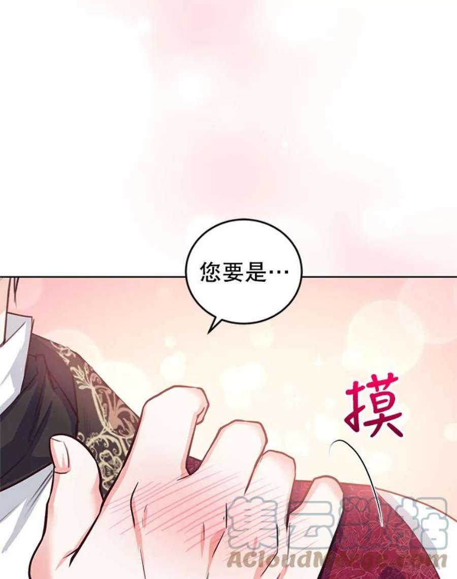 成为他唯一的调香师35.初夏庆典