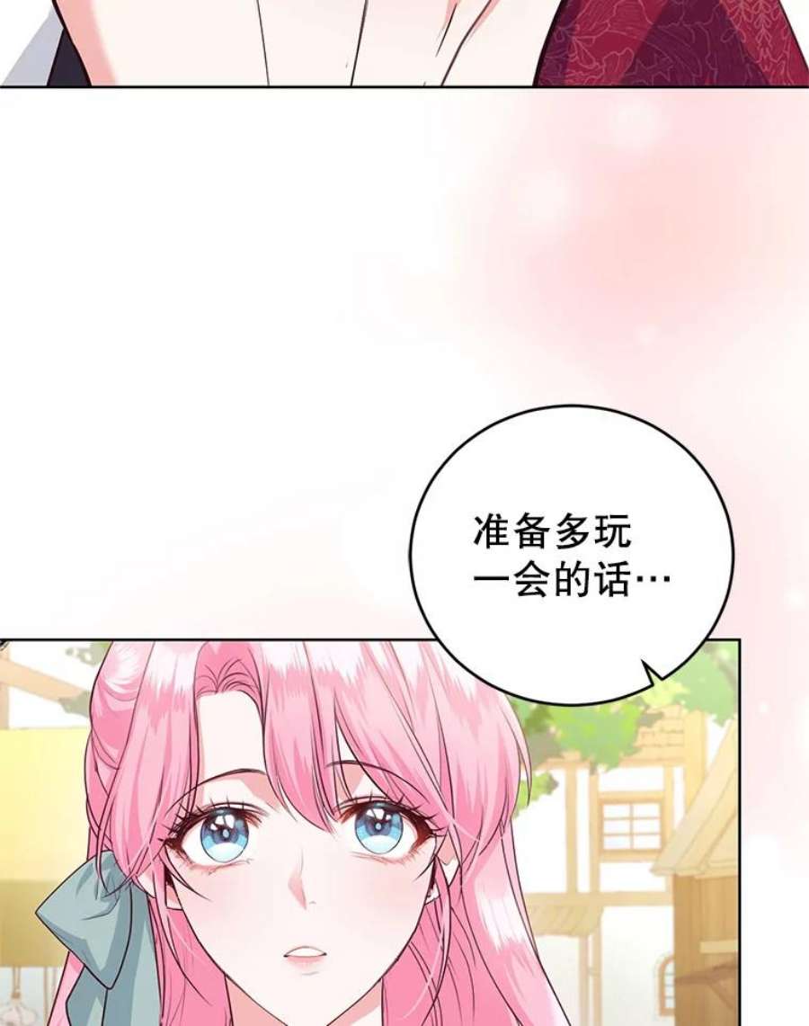 成为他唯一的调香师35.初夏庆典