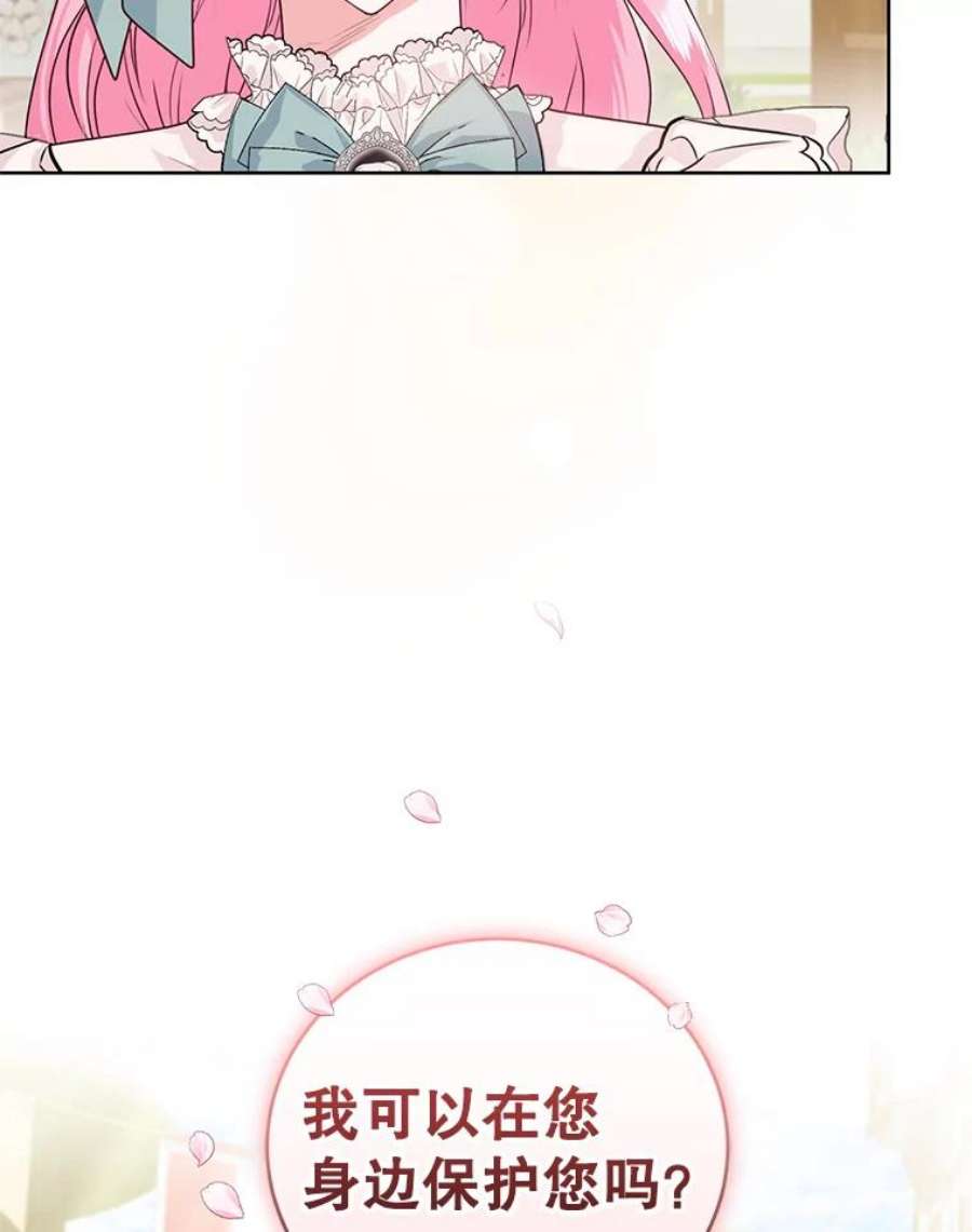 成为他唯一的调香师35.初夏庆典