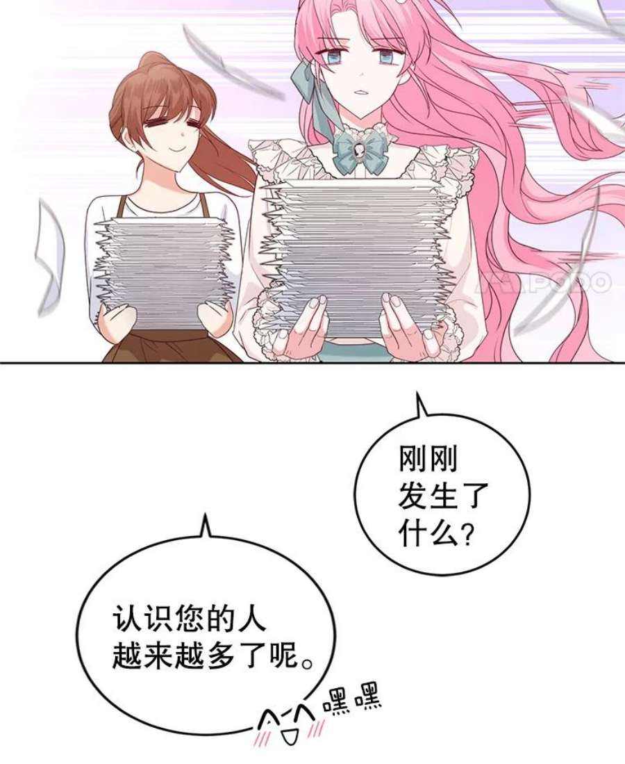 成为他唯一的调香师35.初夏庆典