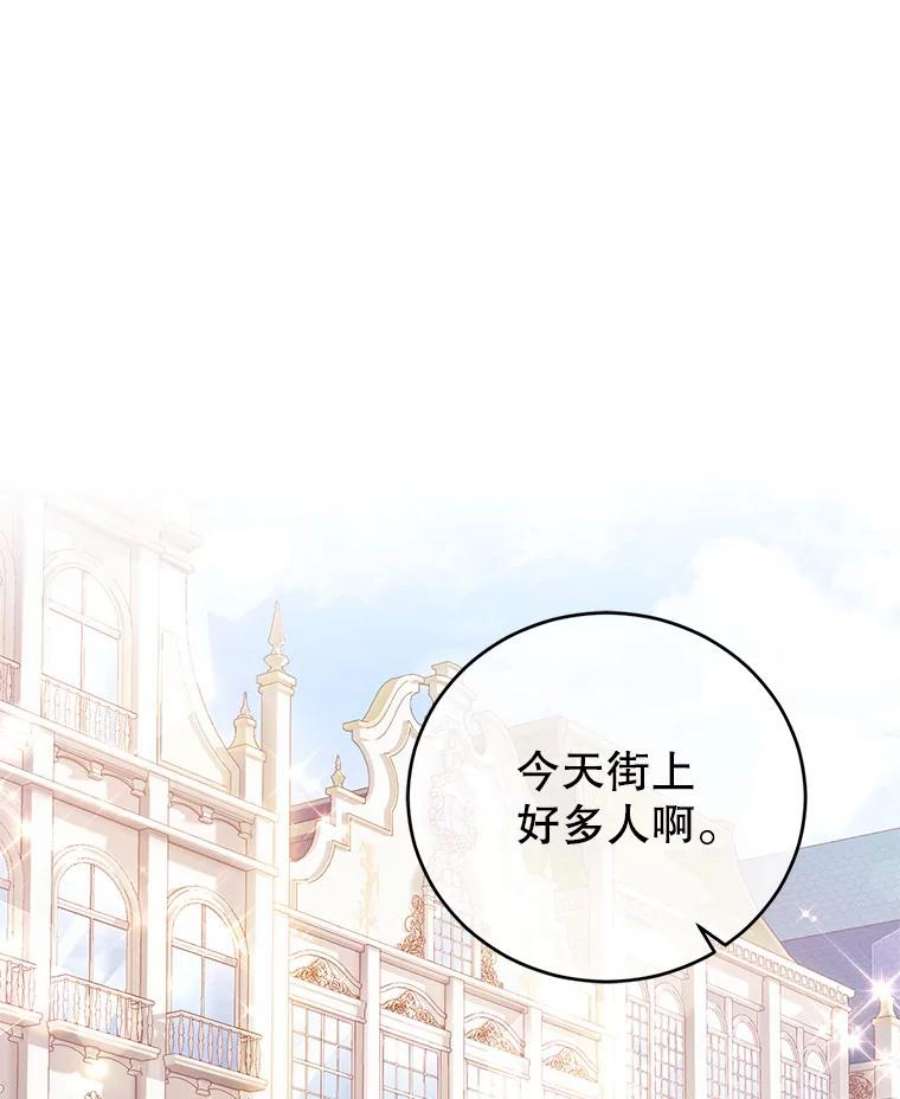 成为他唯一的调香师35.初夏庆典