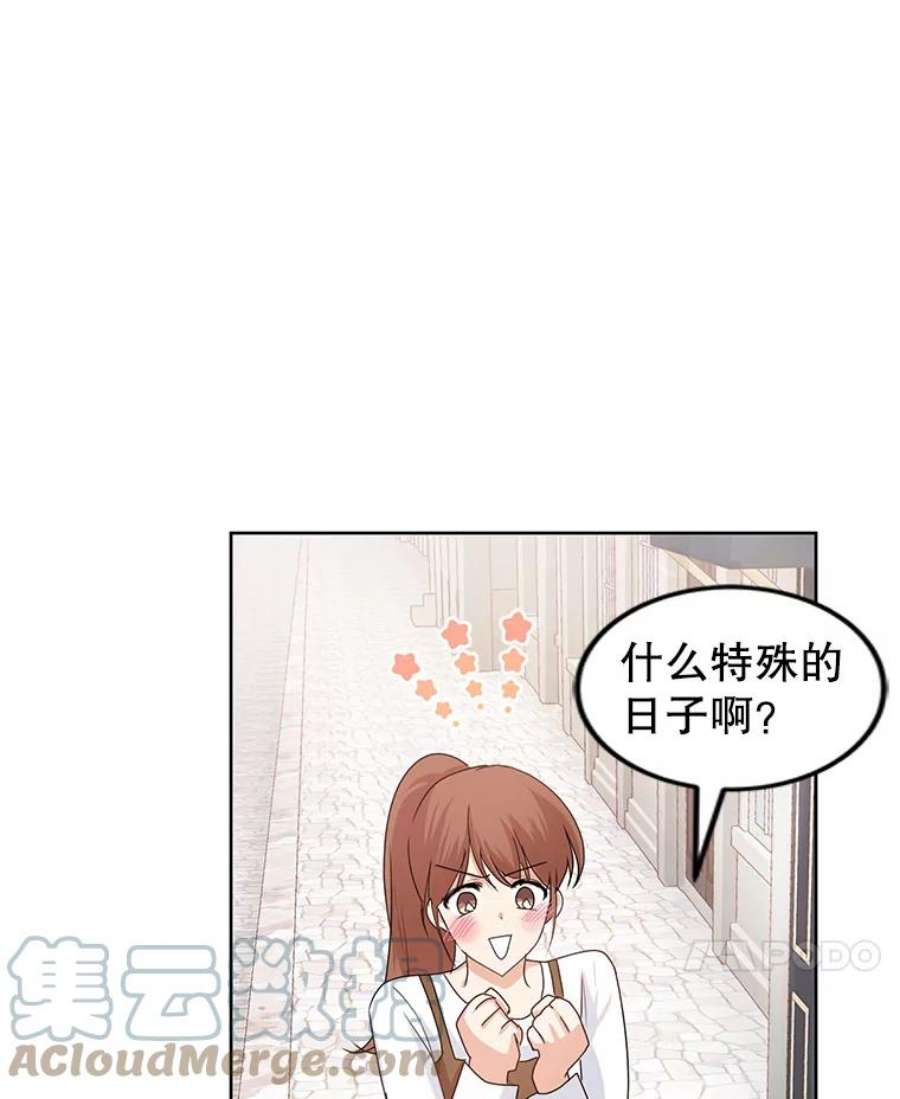 成为他唯一的调香师35.初夏庆典