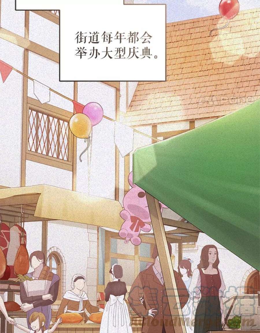 成为他唯一的调香师35.初夏庆典