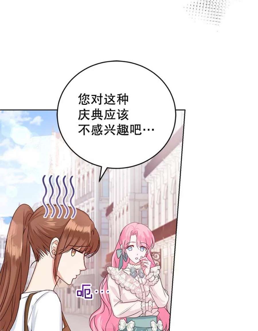 成为他唯一的调香师35.初夏庆典