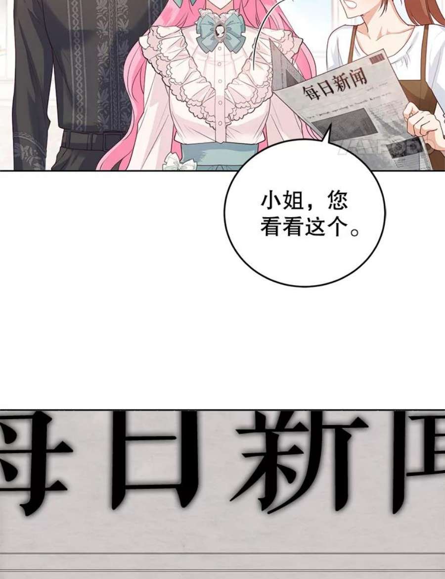 成为他唯一的调香师35.初夏庆典