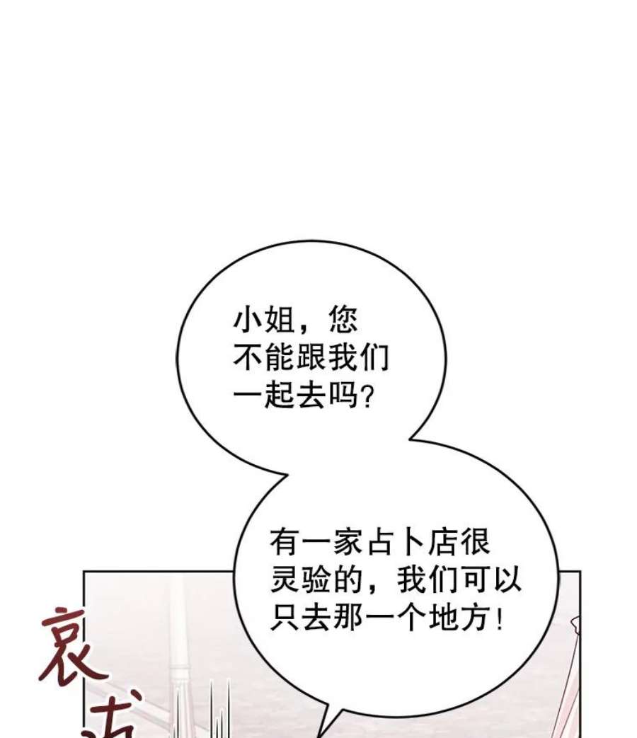 成为他唯一的调香师35.初夏庆典