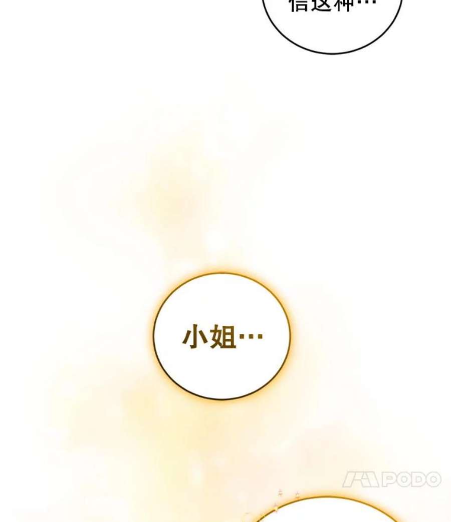 成为他唯一的调香师35.初夏庆典