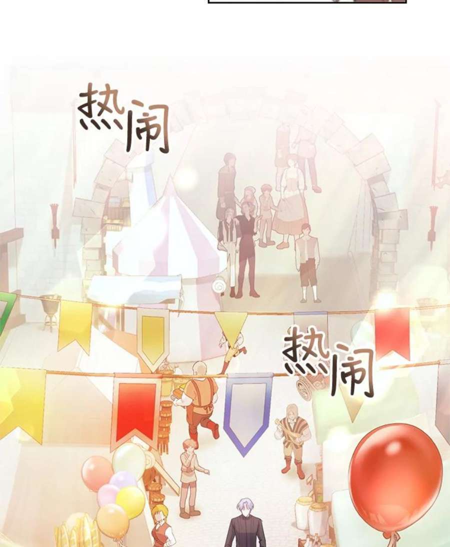 成为他唯一的调香师35.初夏庆典