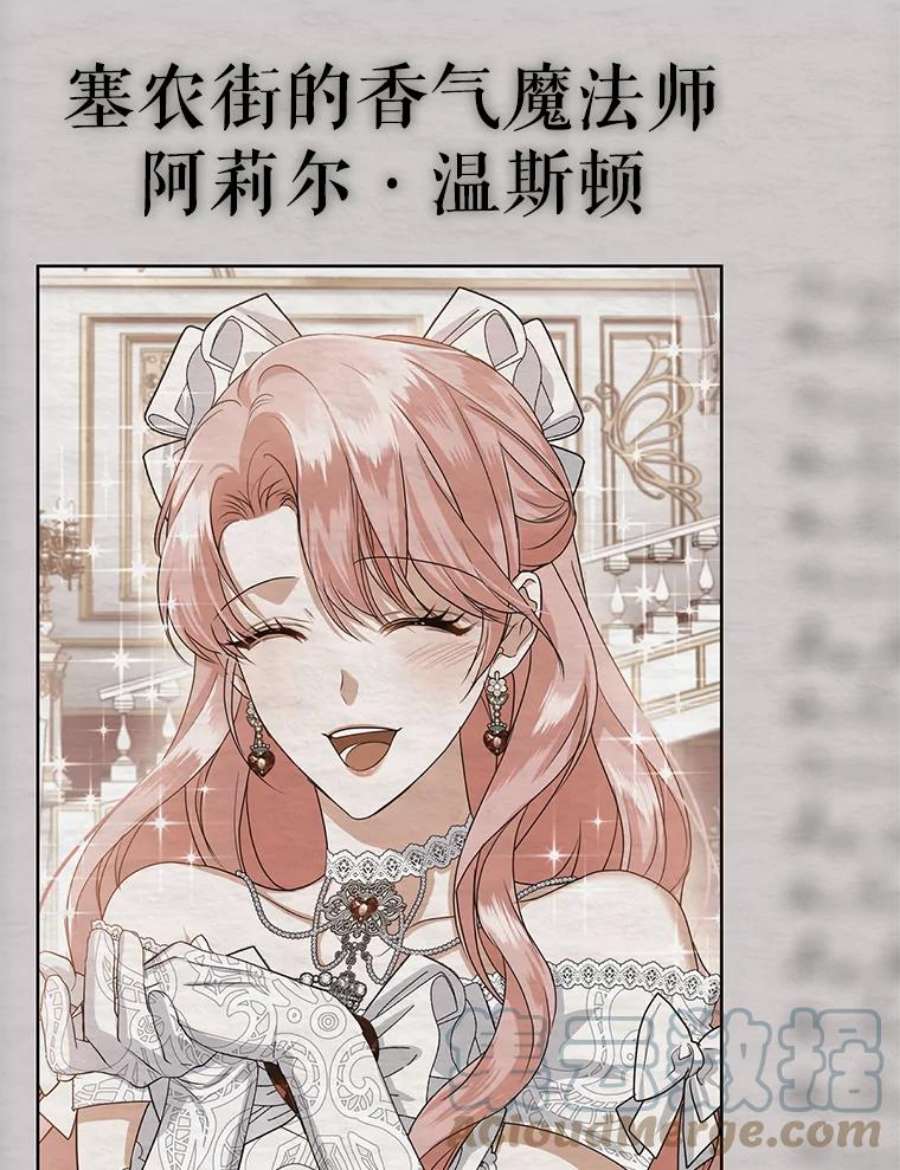 成为他唯一的调香师35.初夏庆典