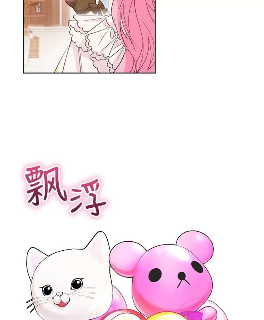 成为他唯一的调香师35.初夏庆典
