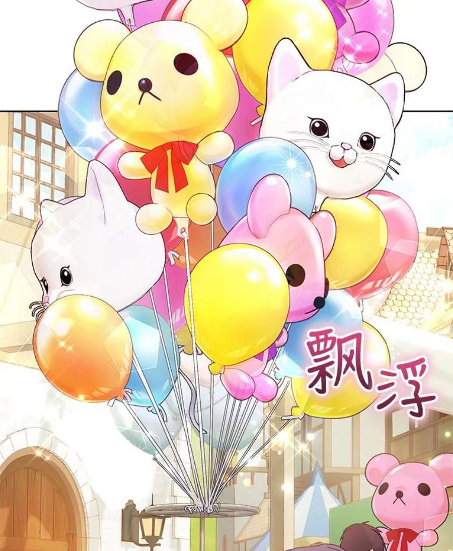 成为他唯一的调香师35.初夏庆典