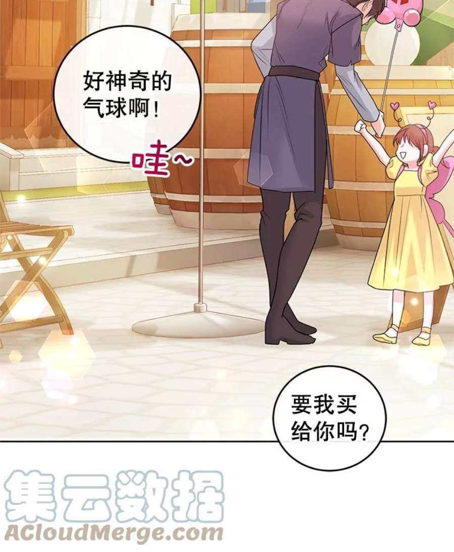 成为他唯一的调香师35.初夏庆典