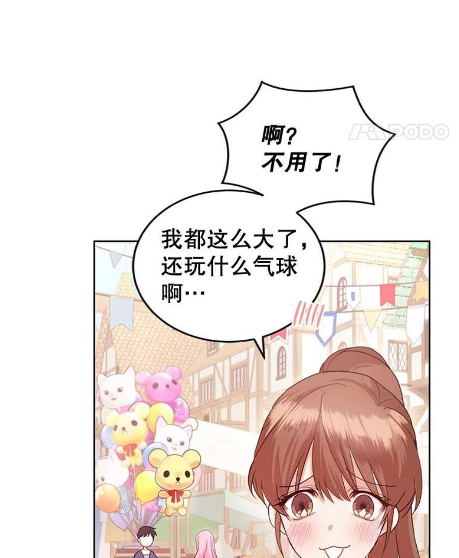 成为他唯一的调香师35.初夏庆典