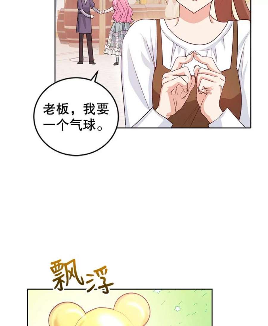 成为他唯一的调香师35.初夏庆典