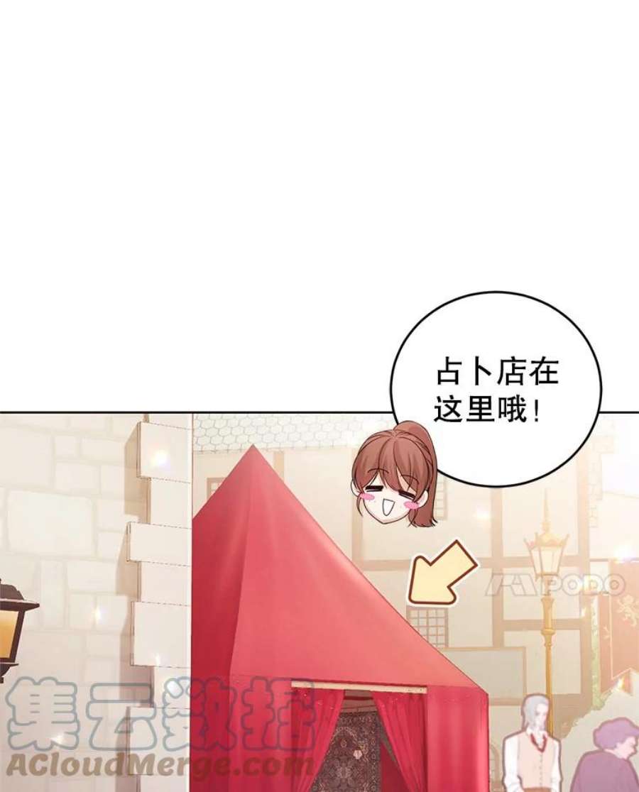 成为他唯一的调香师35.初夏庆典