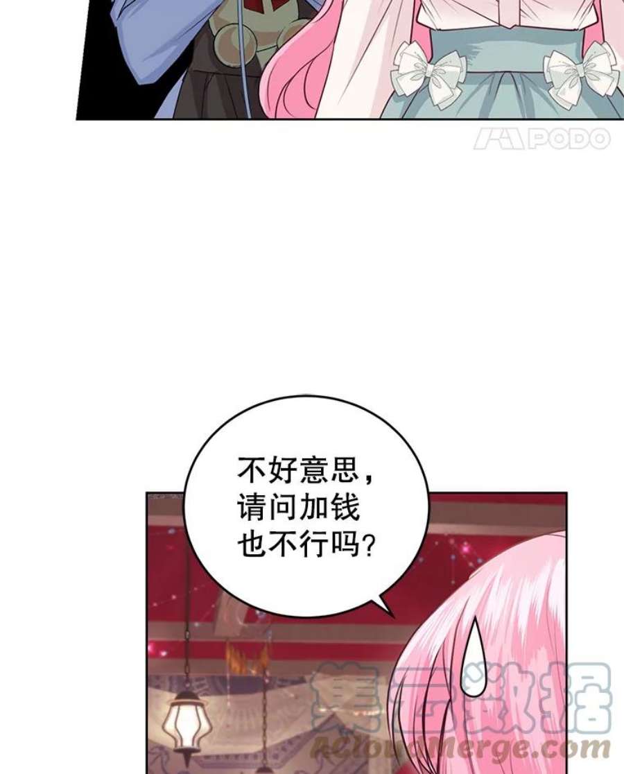 成为他唯一的调香师35.初夏庆典