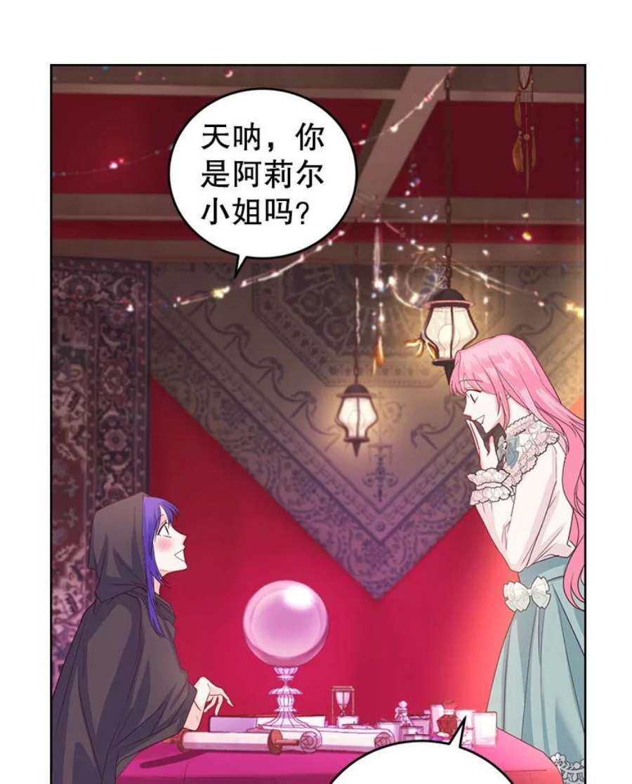 成为他唯一的调香师35.初夏庆典