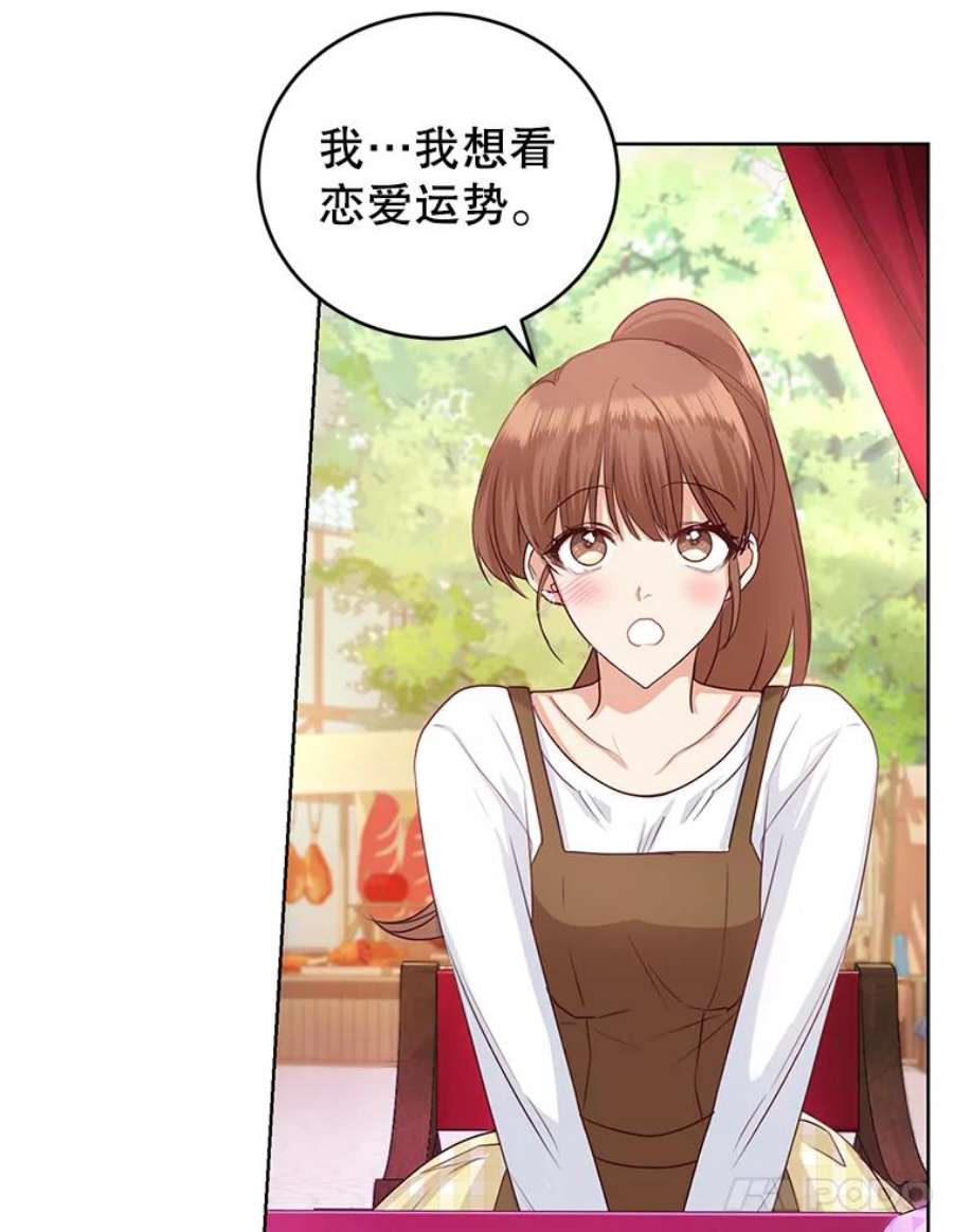 成为他唯一的调香师35.初夏庆典