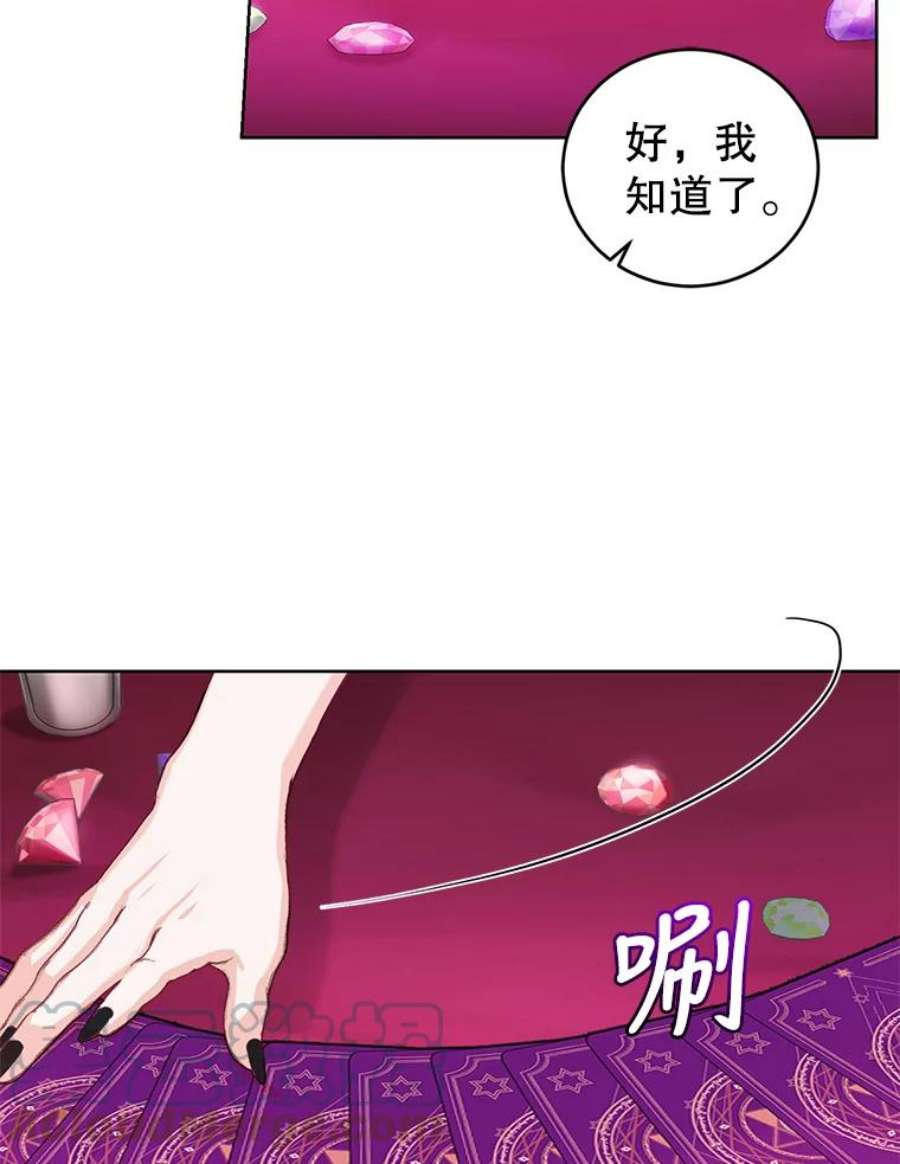 成为他唯一的调香师35.初夏庆典