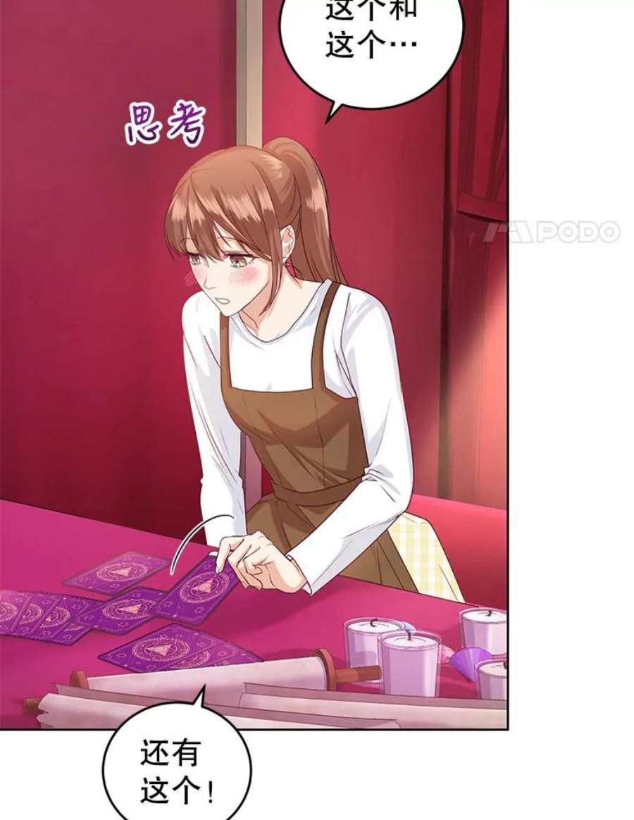 成为他唯一的调香师35.初夏庆典