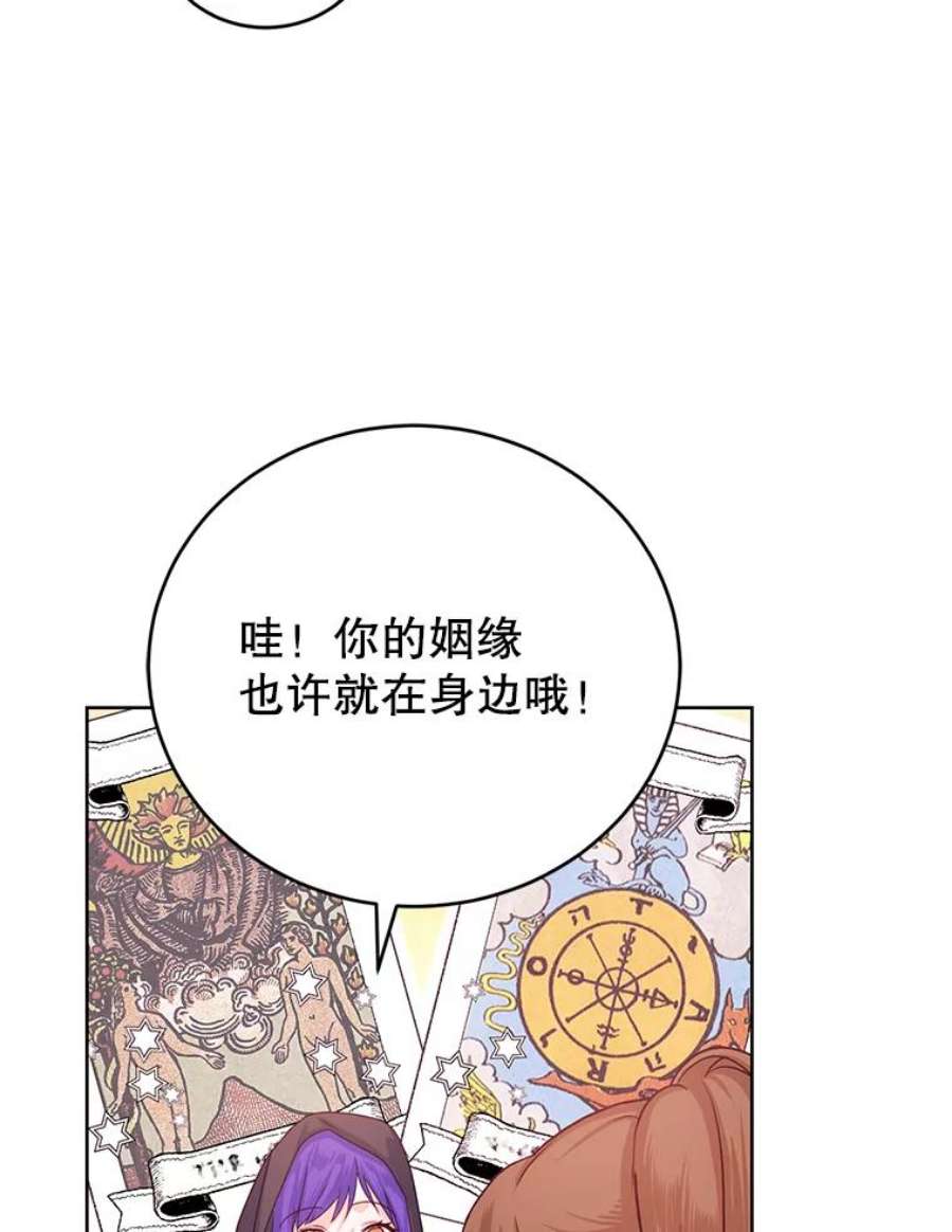 成为他唯一的调香师35.初夏庆典