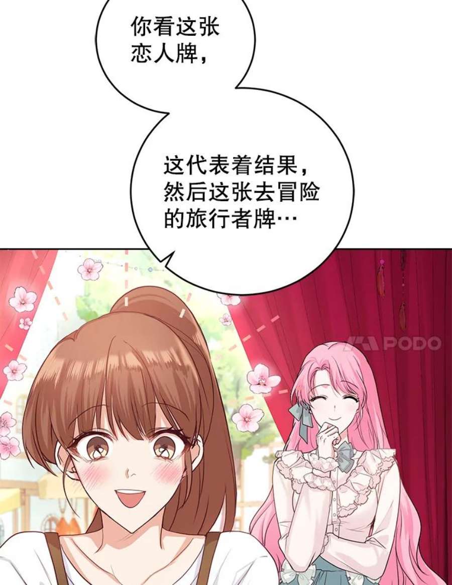 成为他唯一的调香师35.初夏庆典