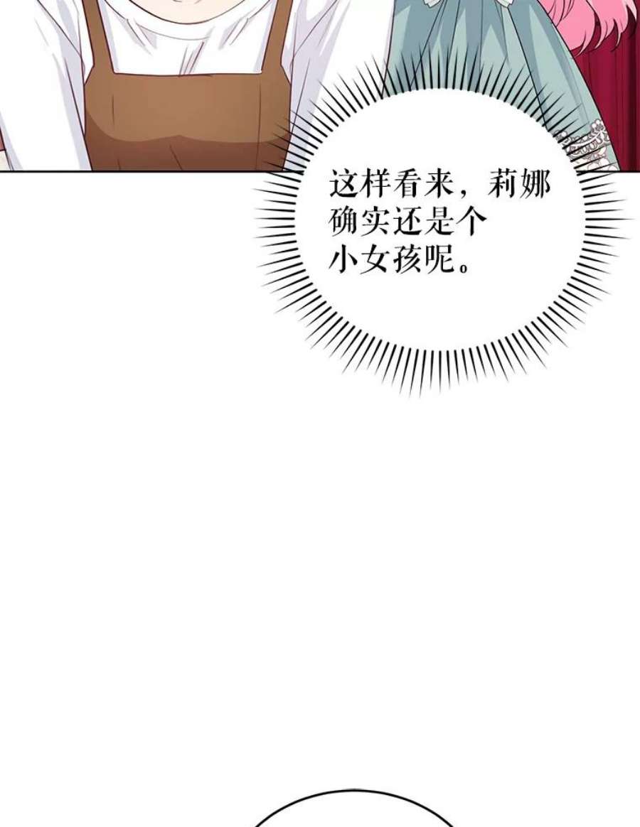 成为他唯一的调香师35.初夏庆典